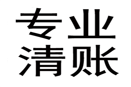 邹小姐信用卡欠款解决，讨债专家出手快